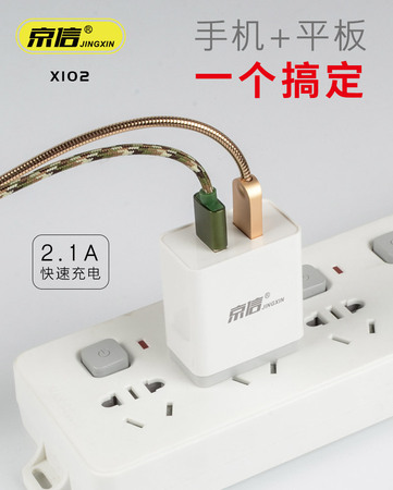 X102充电器双USB输出