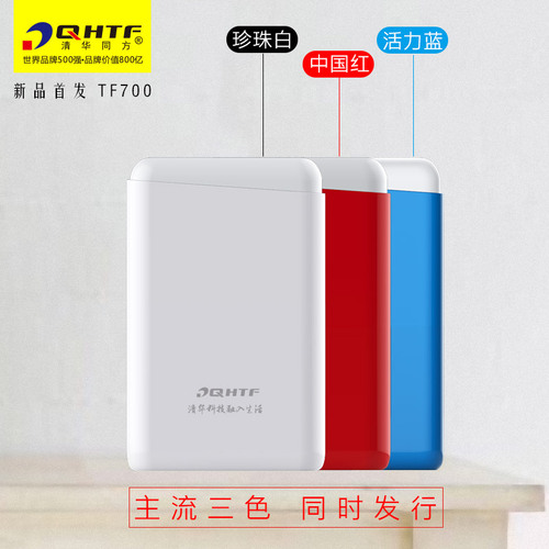 同方TF700/10000毫安带LED台灯移动电源